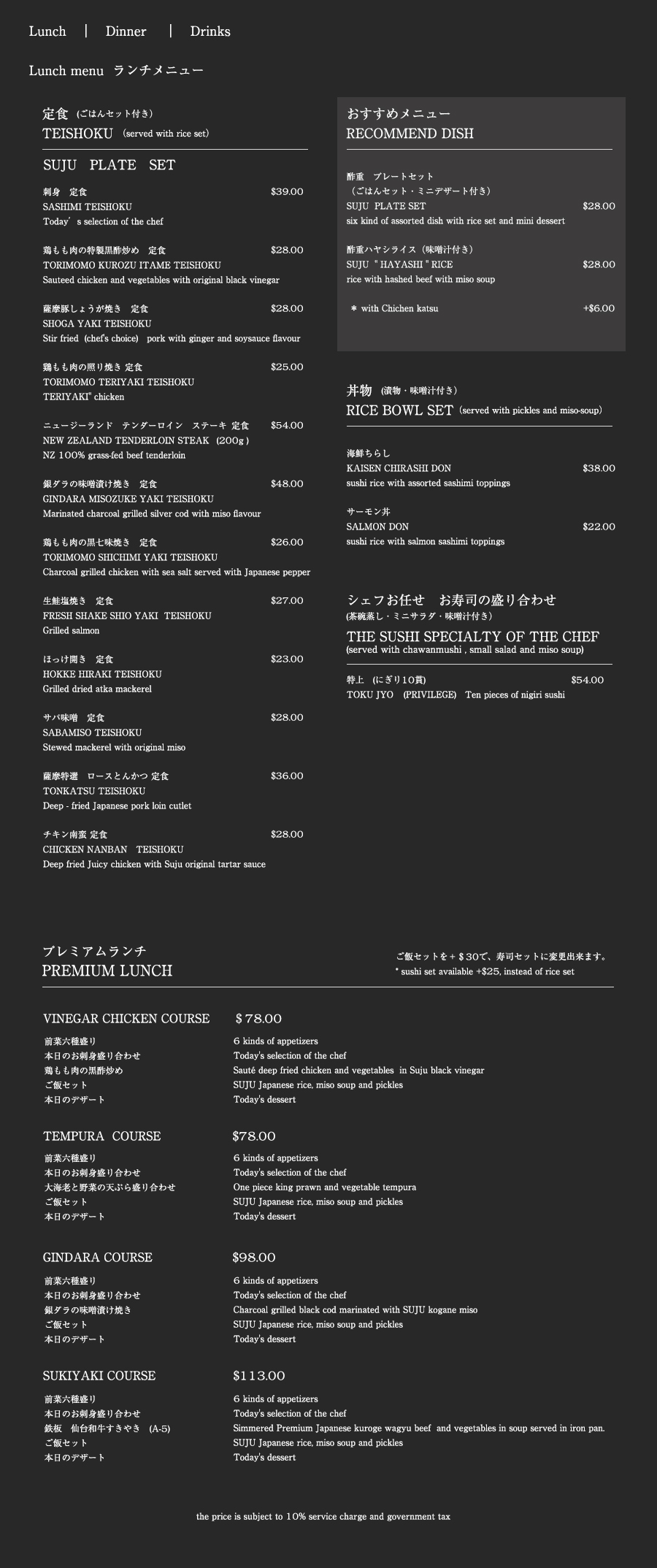 Lunch menu